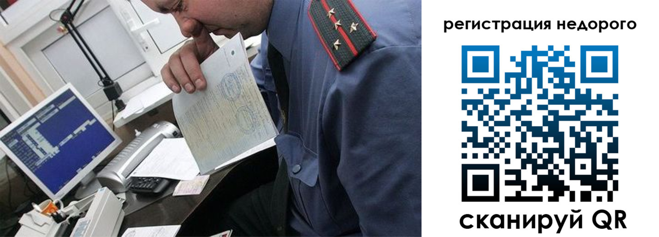 временная прописка в Дмитрове