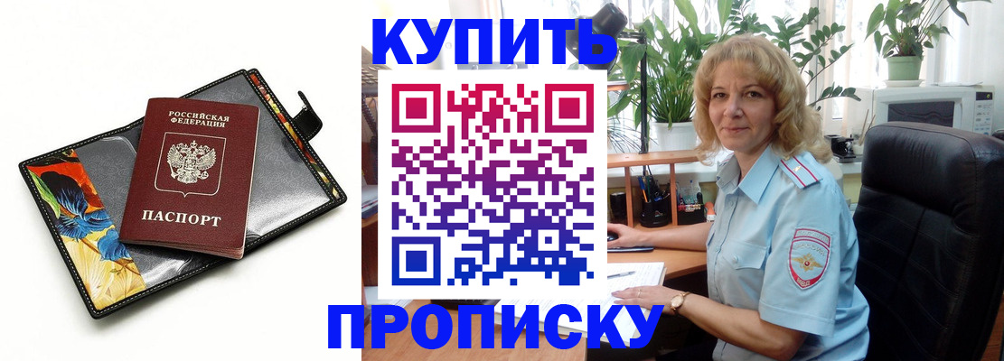 временная регистрация законно в Дмитрове