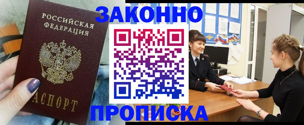 временная регистрация поиск в Дмитрове