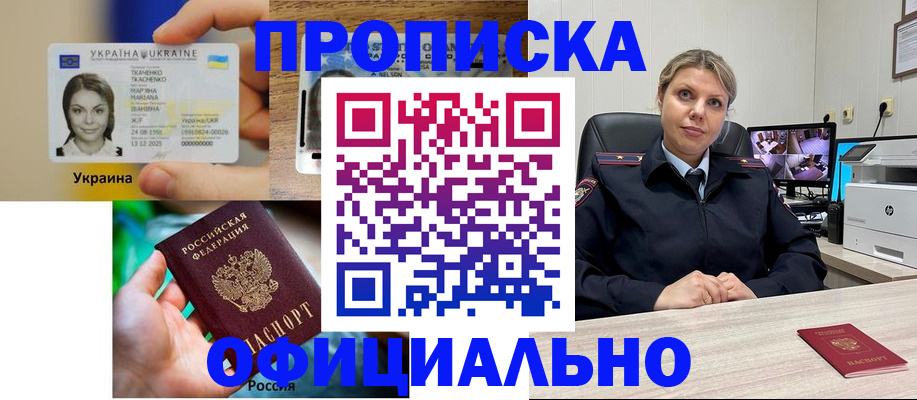 пропишу в квартире в Дмитрове