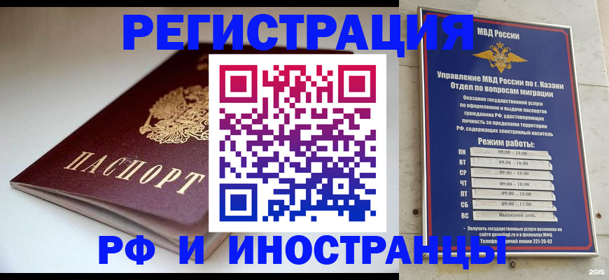 купить прописку в Дмитрове