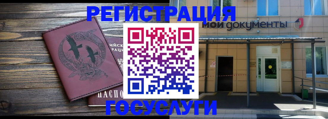 временная регистрация для всех в Дмитрове