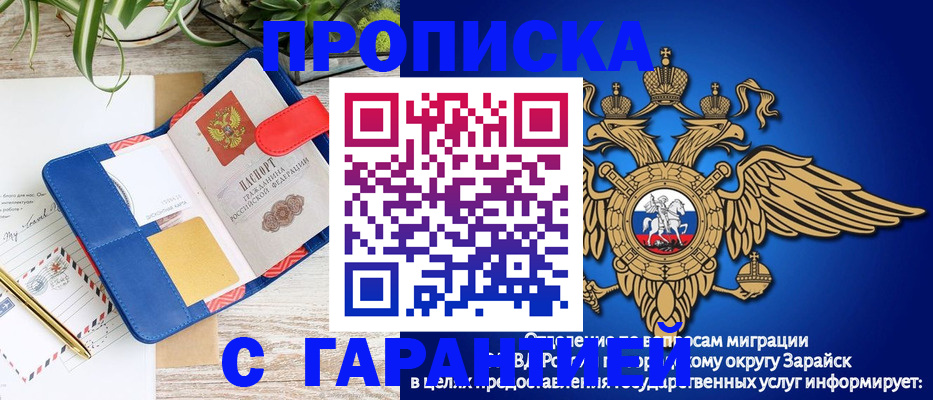 временная регистрация в квартире в Дмитрове