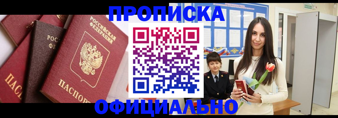 временная регистрация поиск в Дмитрове