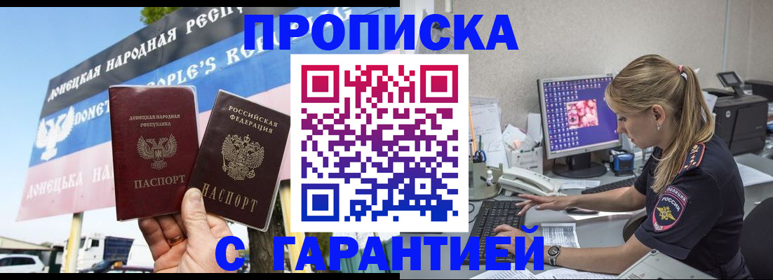 временная регистрация 2025 в Дмитрове